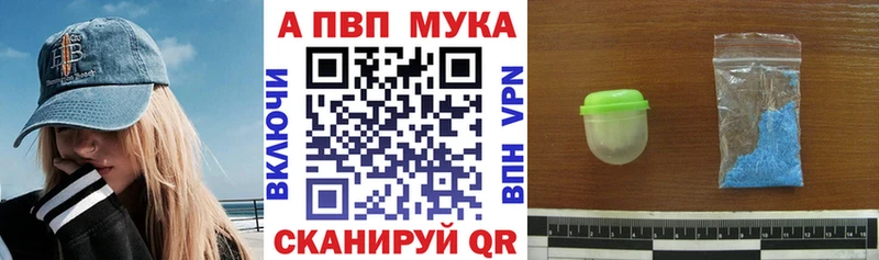 APVP Crystall  Купить  Талица 