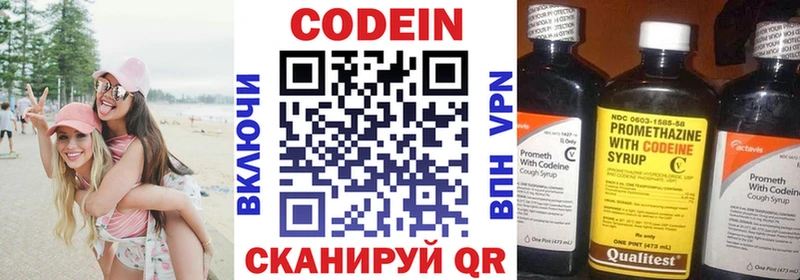 Кодеин Purple Drank  Купить  Талица 