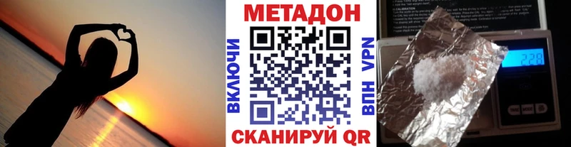 Метадон кристалл  Купить где  Талица 